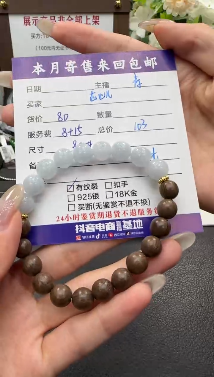 未镶嵌手链翡翠芯*儿手串