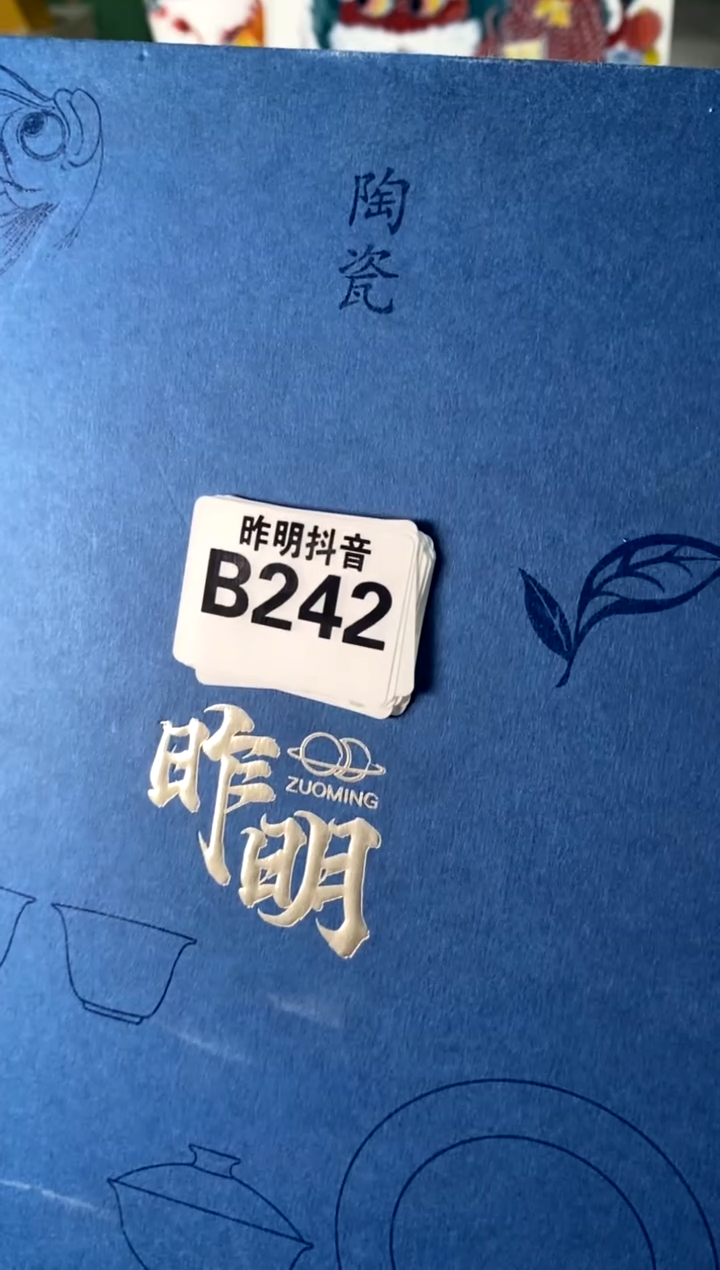b242不带盒[直播间福利价]