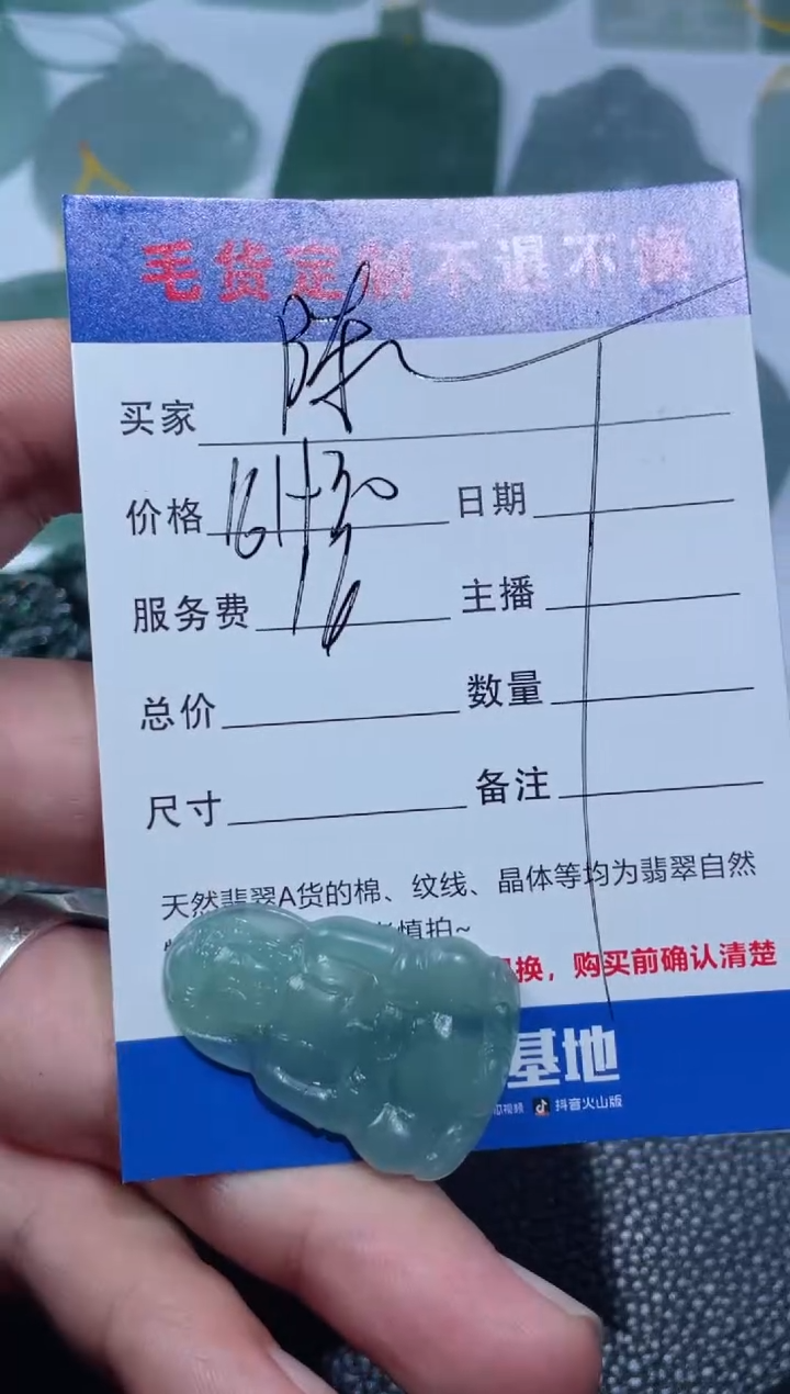 【闪购商品】定制翡翠未镶嵌陈橙橙浮生