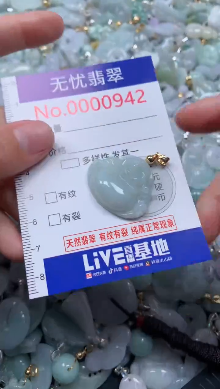 颈饰未镶嵌翡翠942