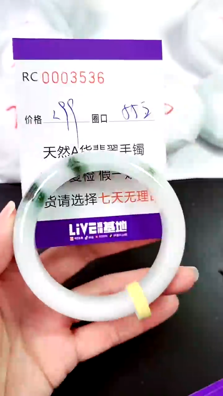 【闪购商品】翡翠手镯未镶嵌00003536