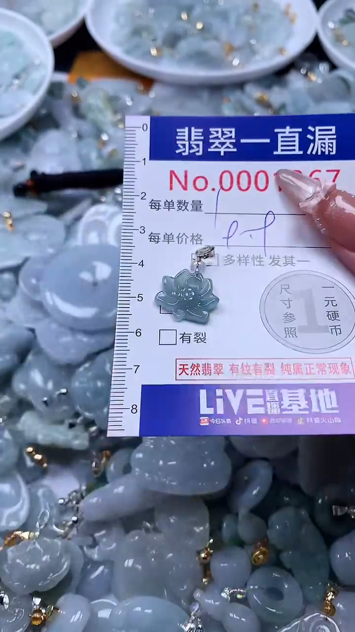 吊坠(不含链)未镶嵌翡翠1367