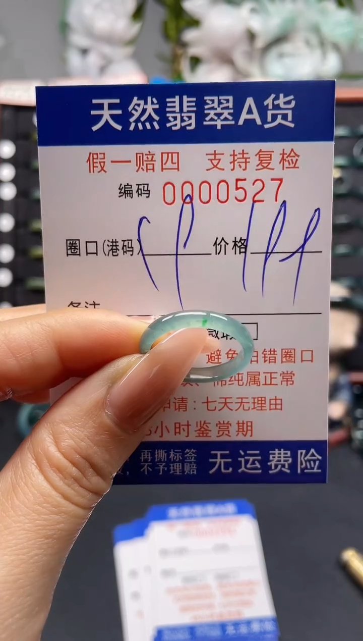 未镶嵌戒指翡翠19*0527