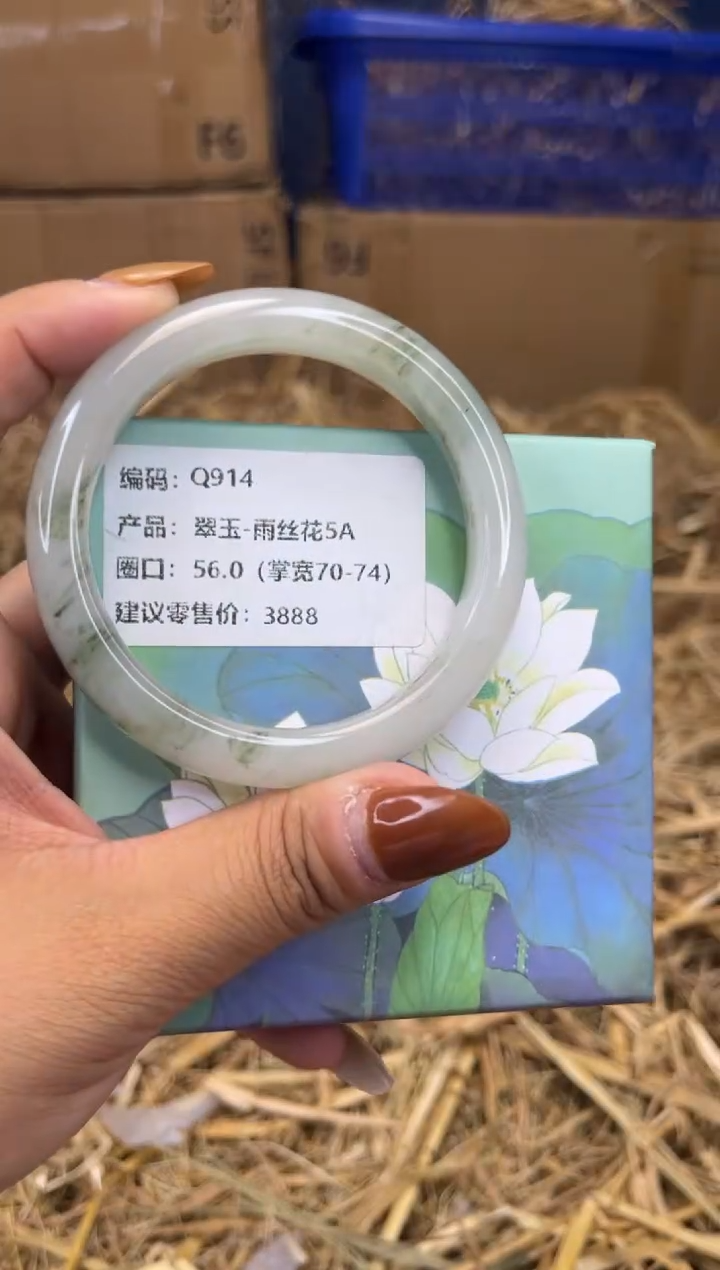 未镶嵌手镯石英质玉q914-圈口56