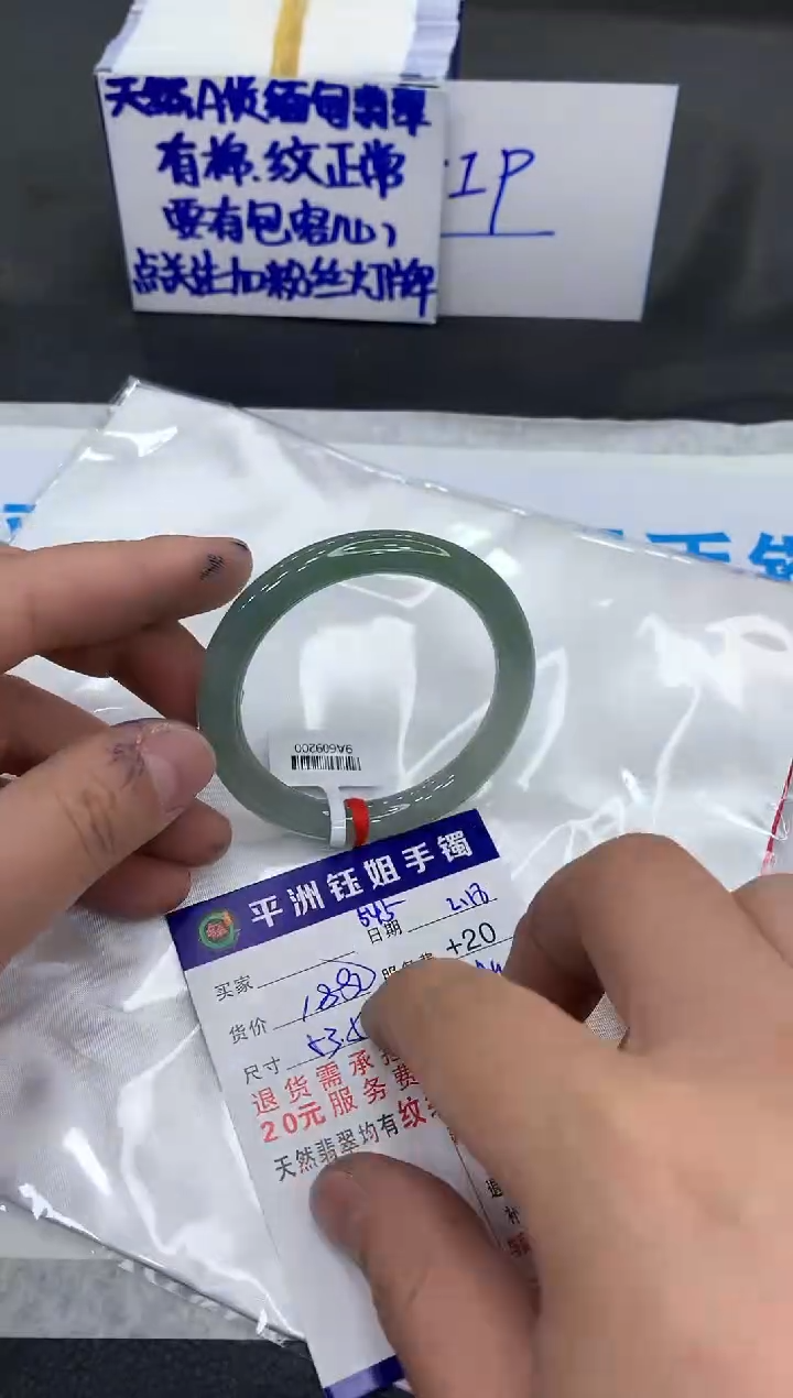 【闪购商品】翡翠手镯未镶嵌11111111111