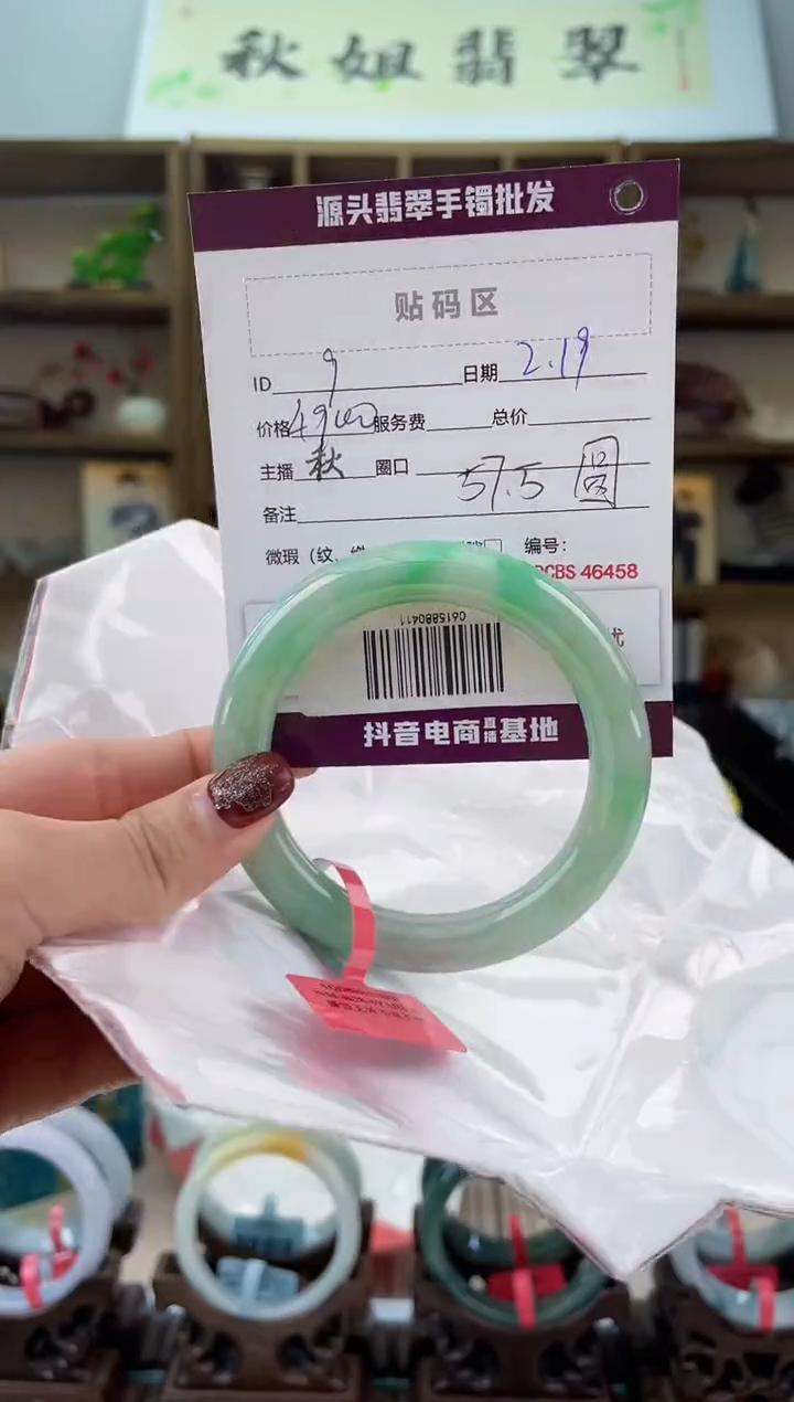 【闪购商品】翡翠手镯未镶嵌翡翠手镯