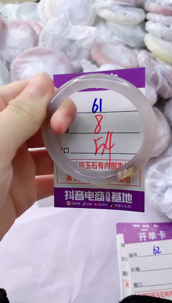 玛瑙/玉髓手镯未镶嵌61