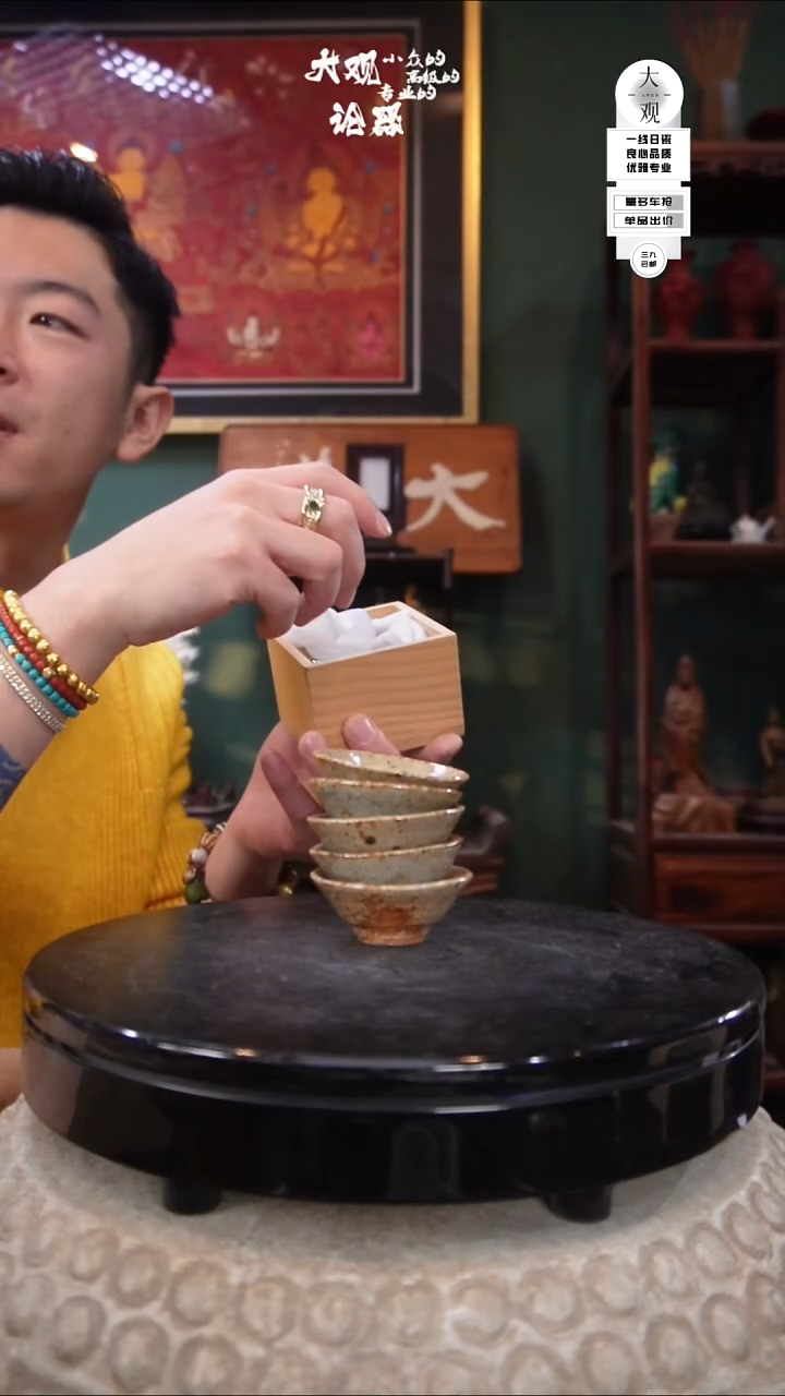 陶瓷一**经陶瓷茶周边中古品