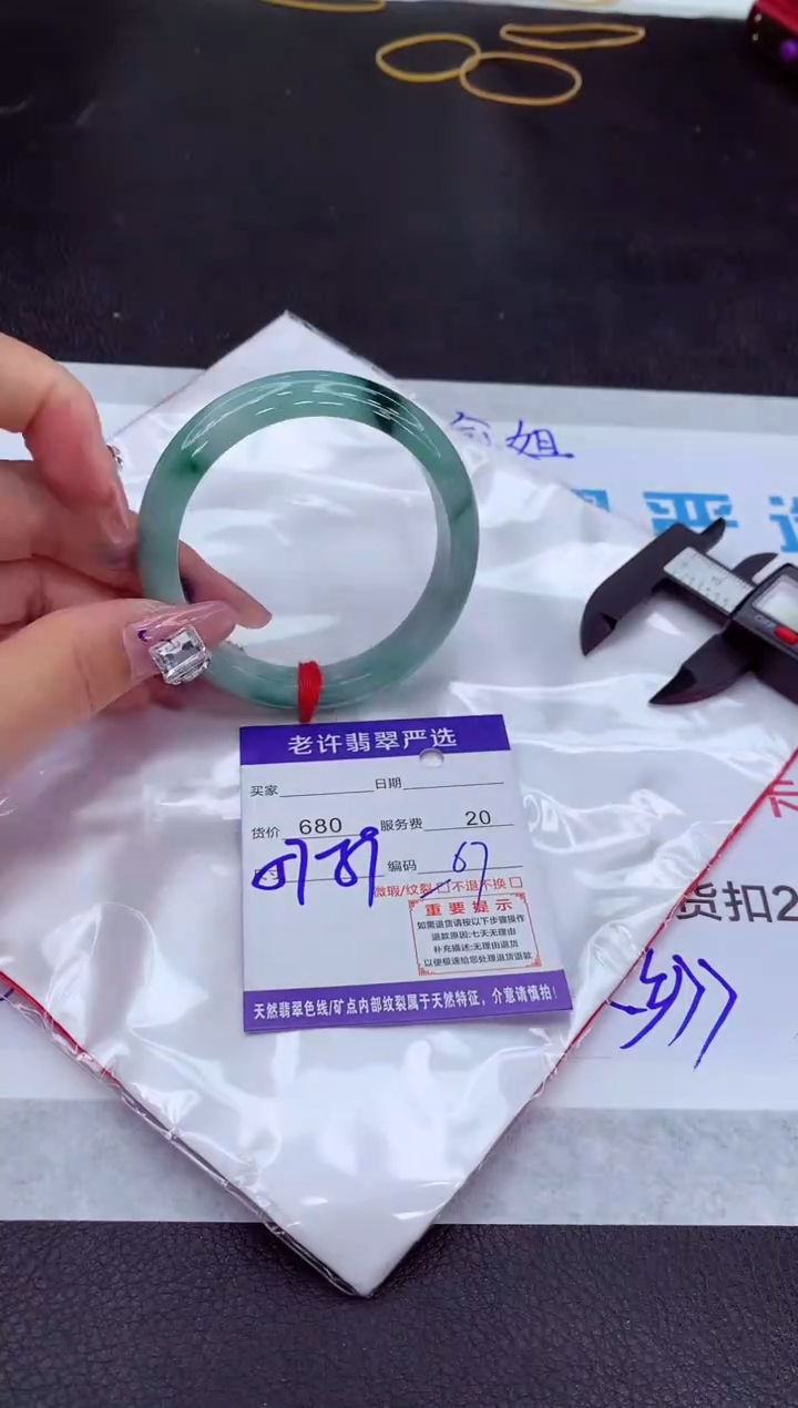 【闪购商品】翡翠手镯未镶嵌11111111111111