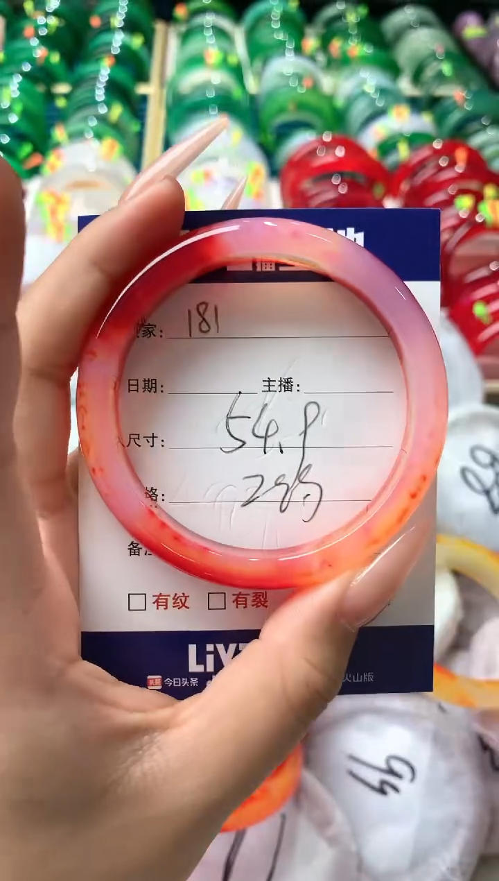玛瑙/玉髓手镯未镶嵌181