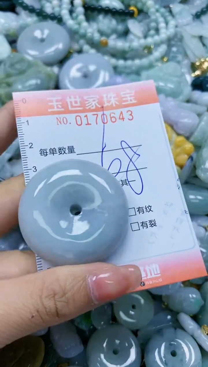 【闪购商品】翡翠颈饰未镶嵌闪购0170643