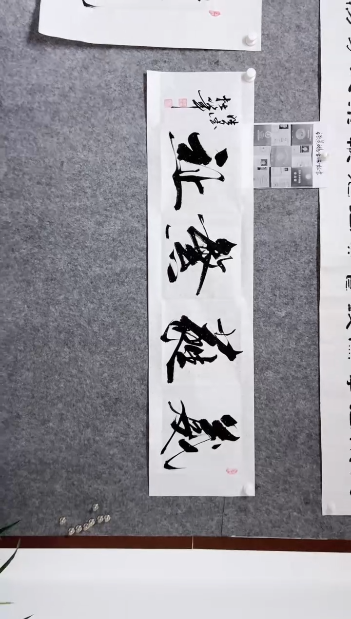 【闪购商品】书法宣纸作品老师亲笔