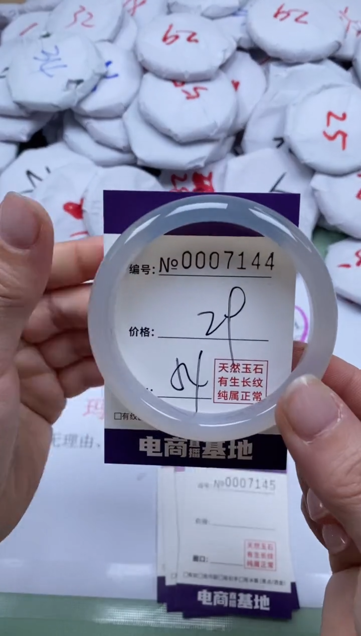 【闪购商品】玛瑙/玉髓手镯未镶嵌7144