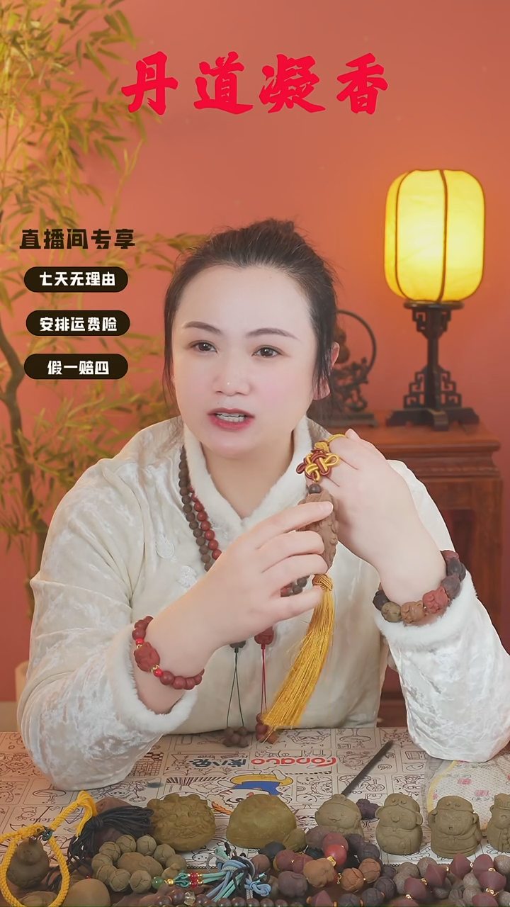 合香（四合瑕疵饕餮）