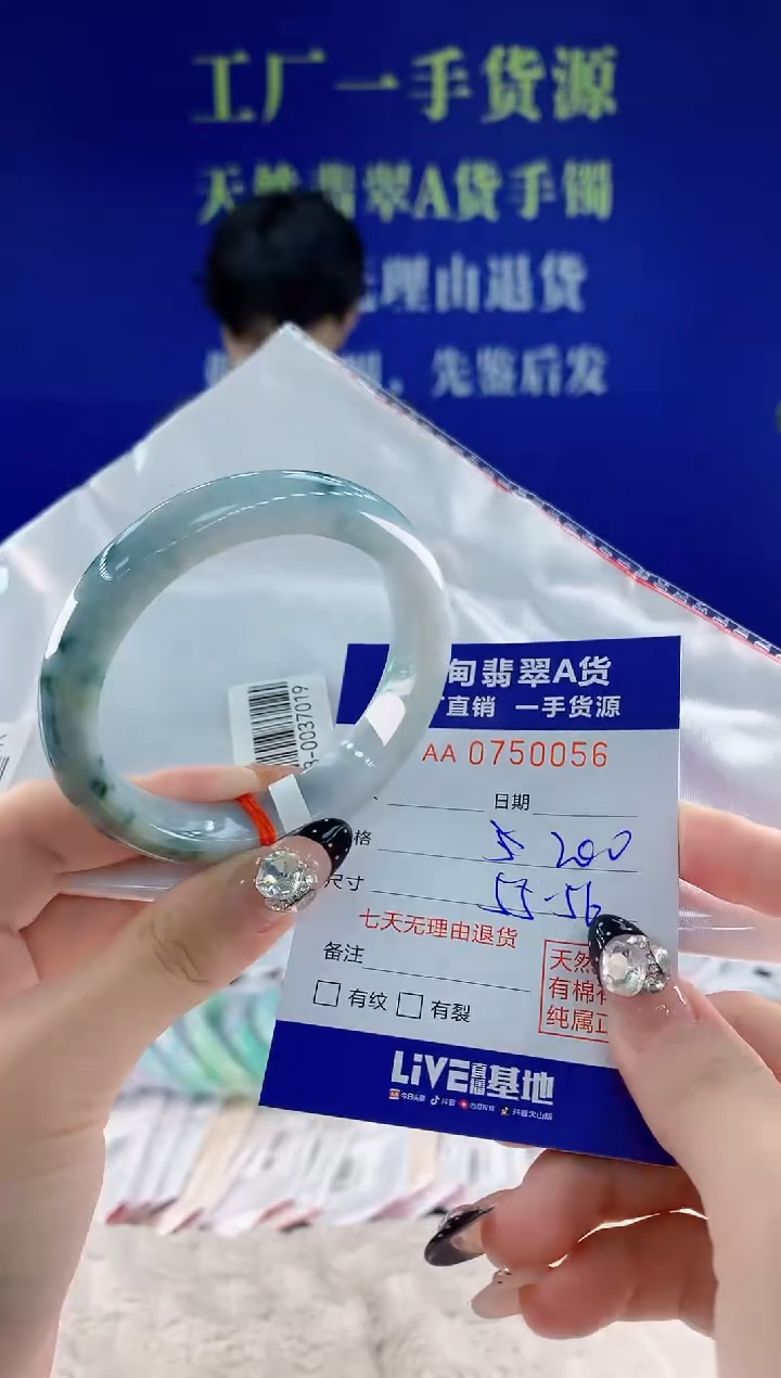 未镶嵌手镯翡翠56天然翡翠A货