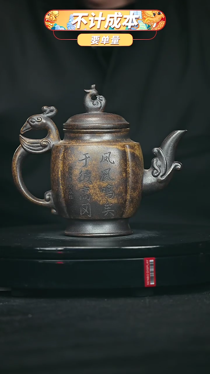 【闪购商品】宜兴原矿高端紫砂