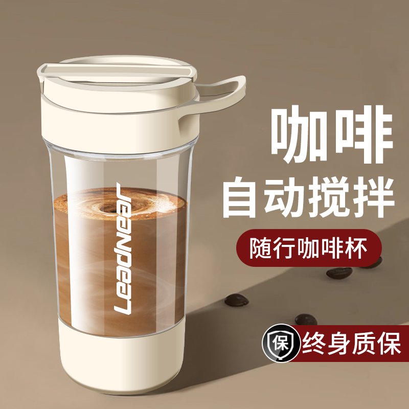 新款电动摇摇杯咖啡摇粉杯奶咖全自动搅拌杯充电款运动健身冲粉剂