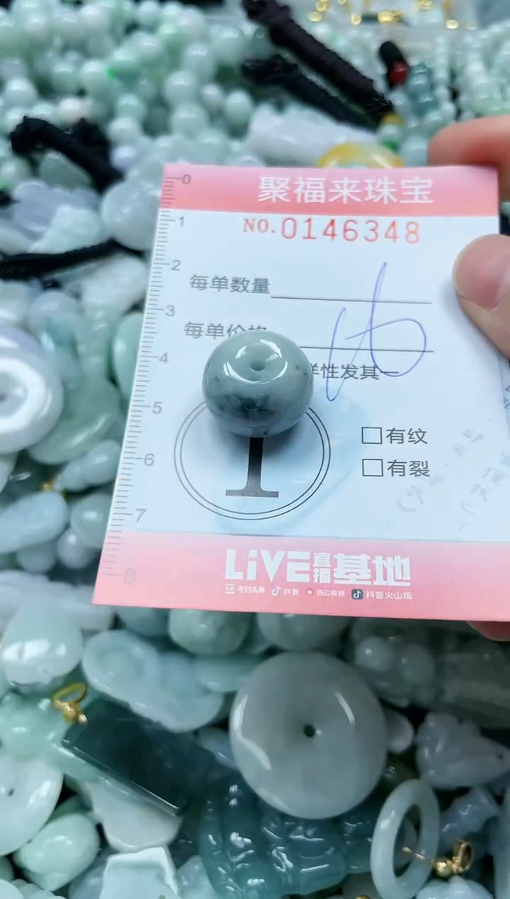 【闪购商品】翡翠未镶嵌颈饰闪购0146348