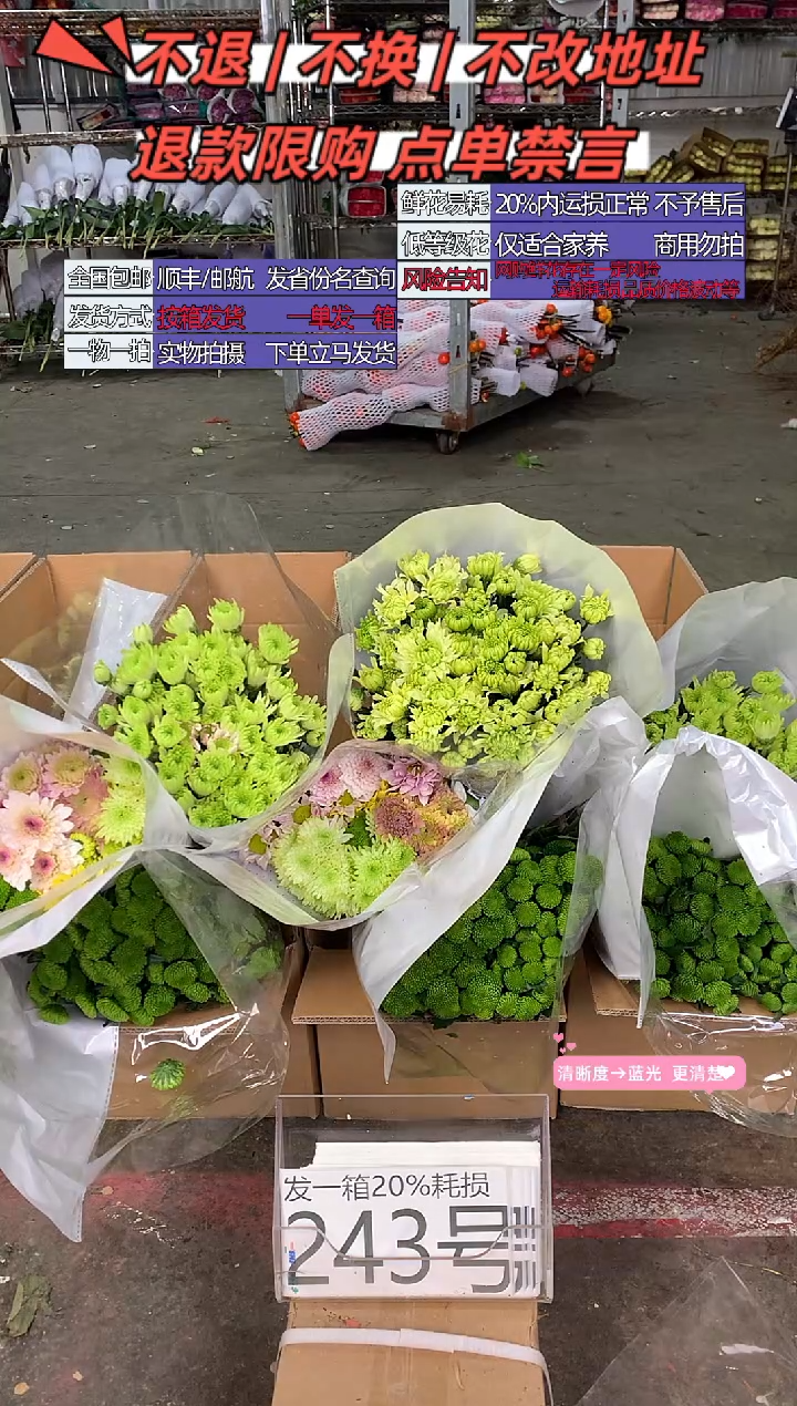 243号♥中通含20%耗损发一箱鲜花