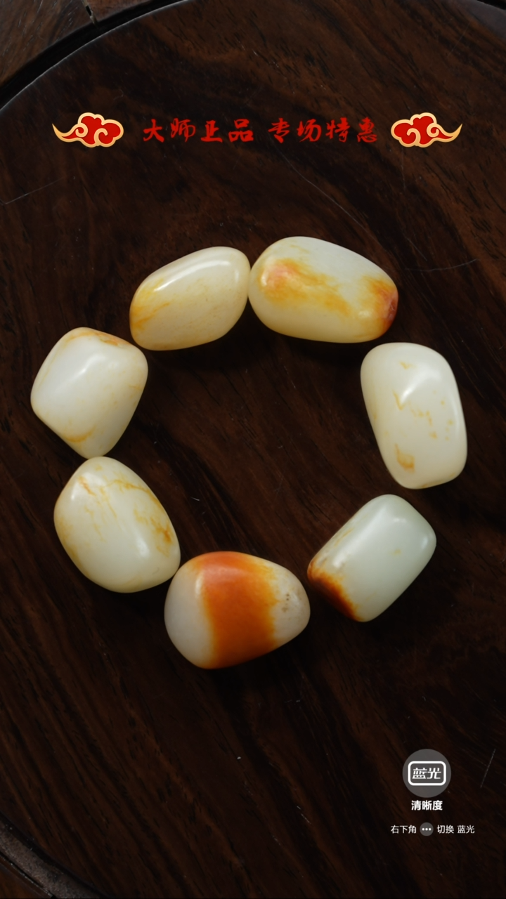 【闪购商品】和田玉手串未镶嵌手串