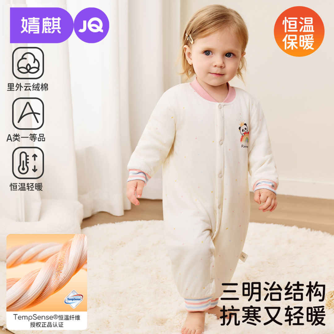 婧麒婴儿连体衣秋冬季恒温薄保暖夹棉对开哈衣小月龄宝宝冬季哈衣