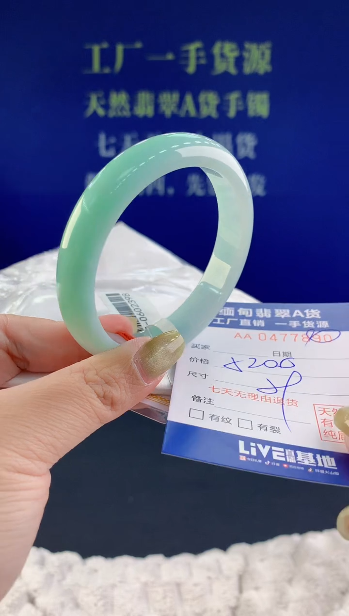 【闪购商品】翡翠手镯未镶嵌90天然A货翡翠