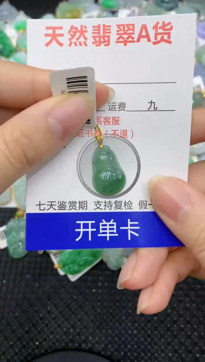 【闪购商品】翡翠颈饰18K金镶嵌8888888888
