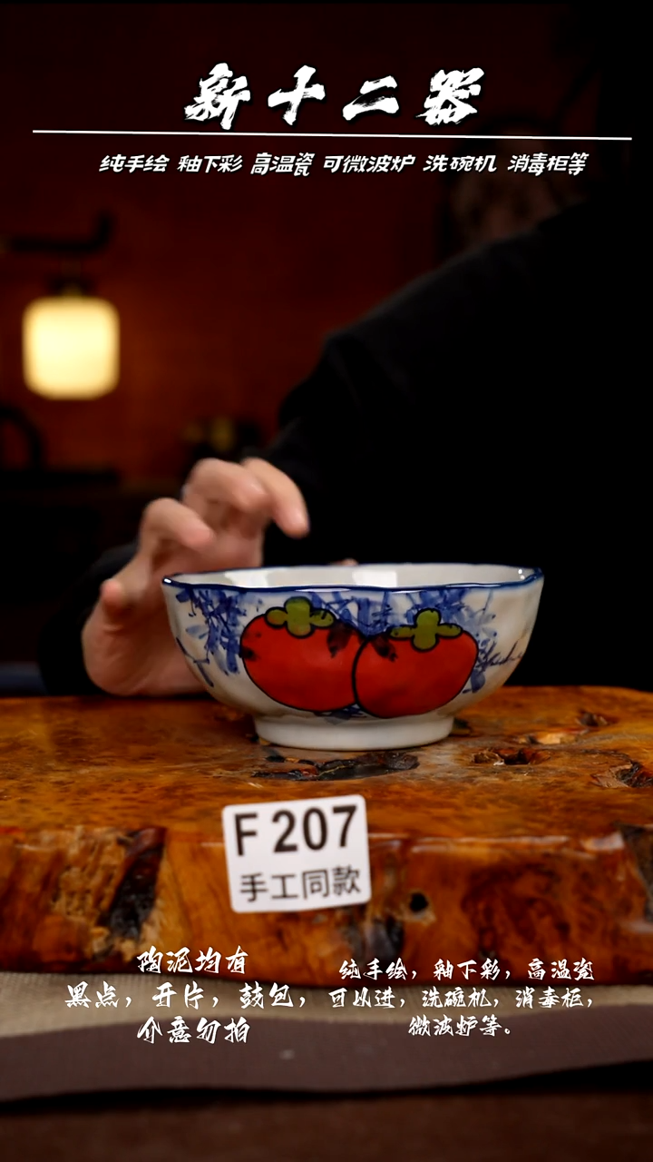 其他F207新十二器瓷器