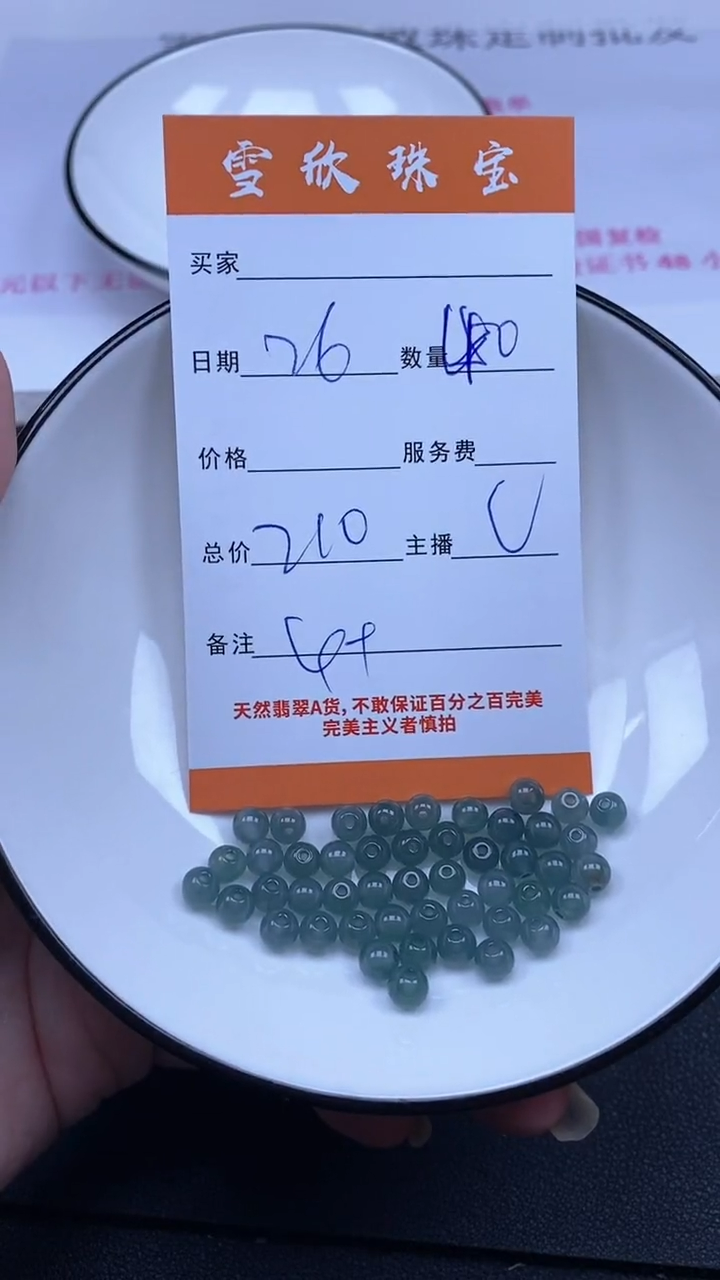 颈饰未镶嵌翡翠雪欣散珠定制diy