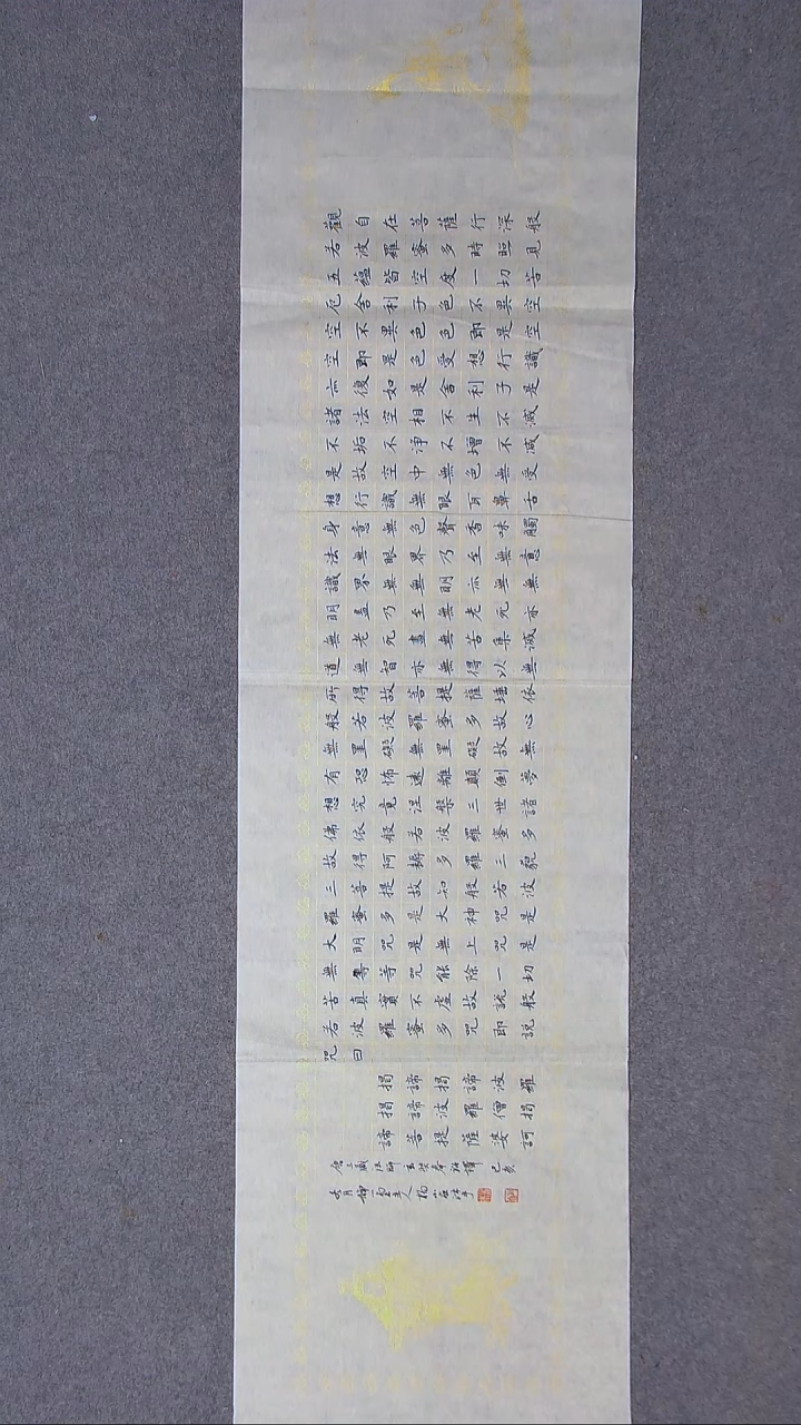 书法海*杨小立河南南阳四尺对开