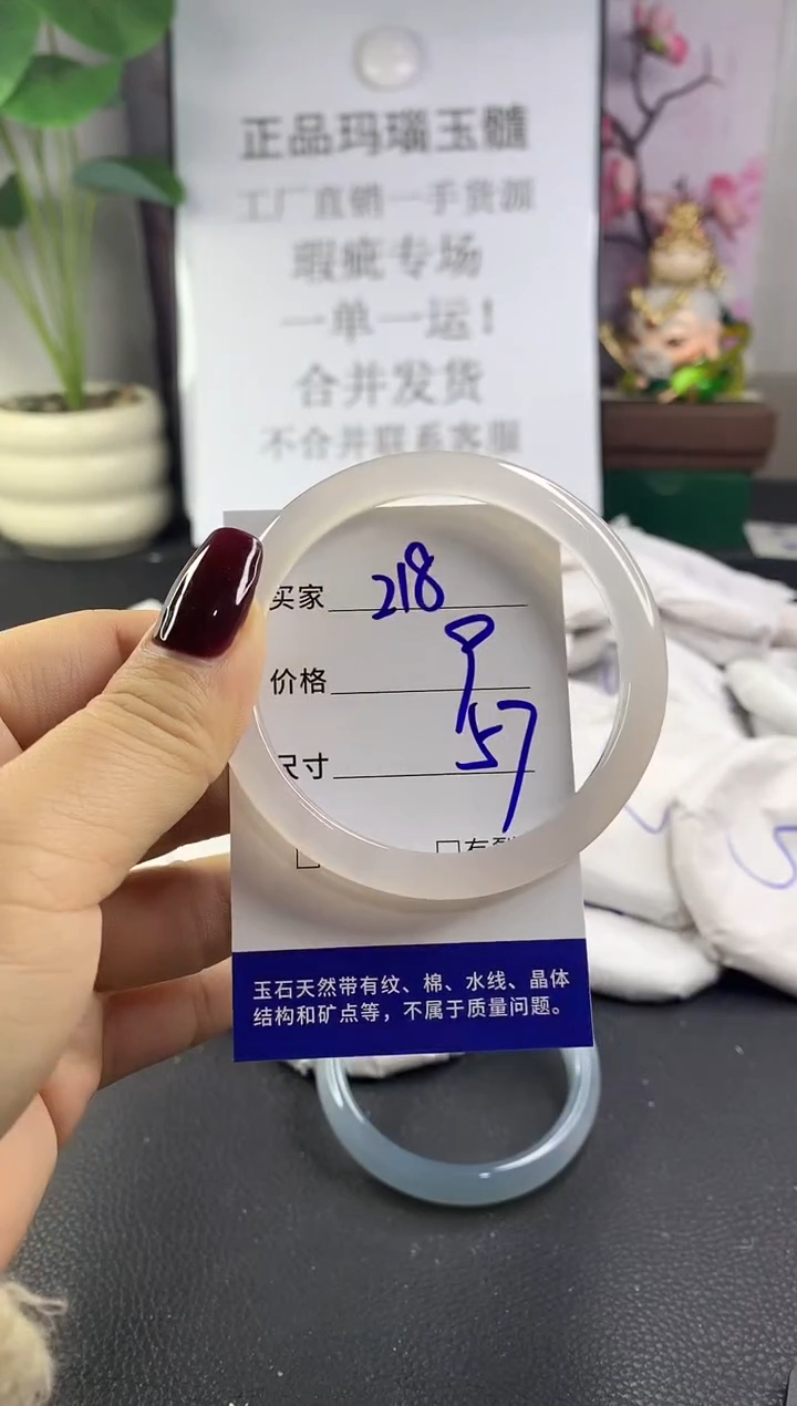 手镯玛瑙/玉髓未镶嵌218