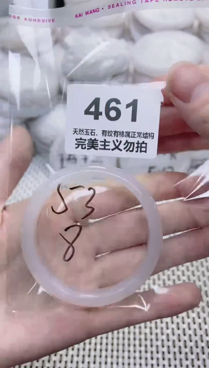 手镯玛瑙/玉髓未镶嵌53