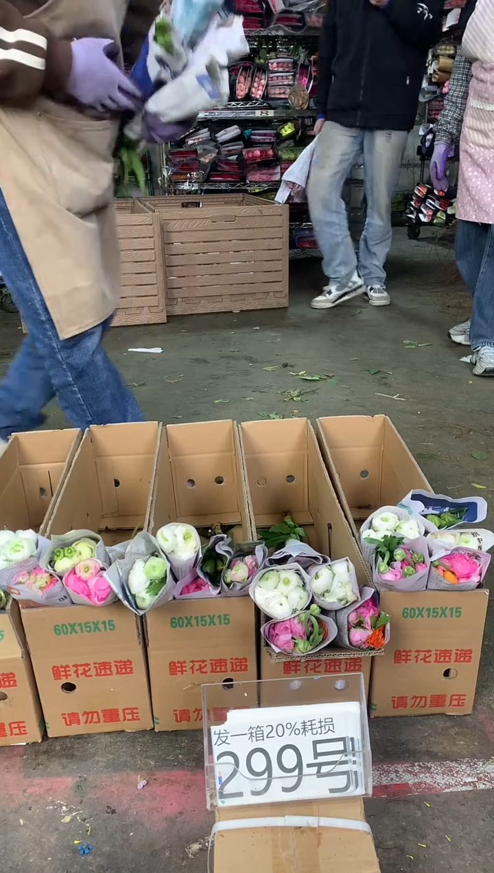 299号♥中通含20%耗损发一箱鲜花