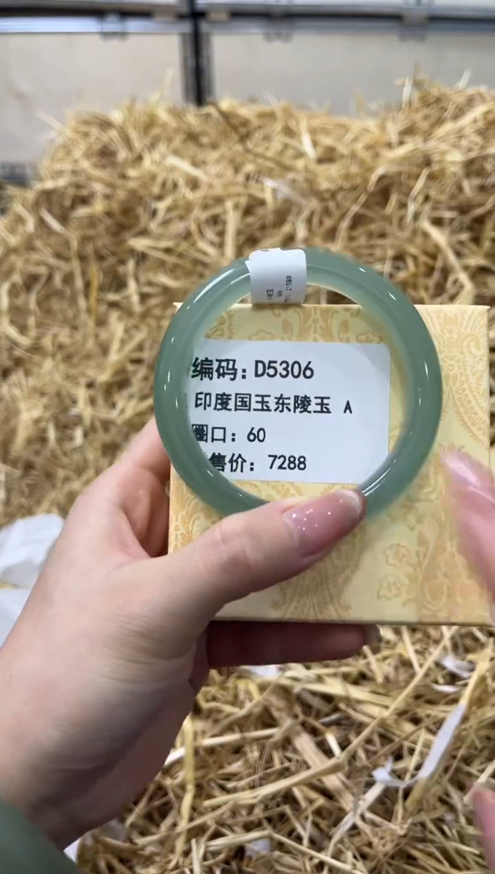 未镶嵌手镯石英质玉D5306