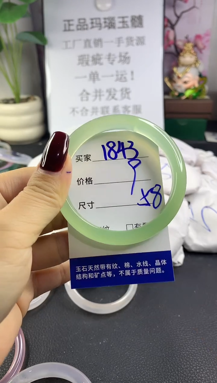 手镯玛瑙/玉髓未镶嵌1843