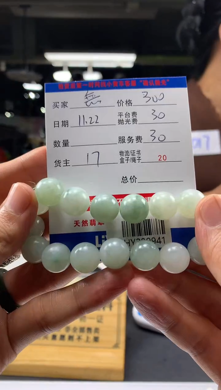 未镶嵌定制翡翠無**韩HY209941