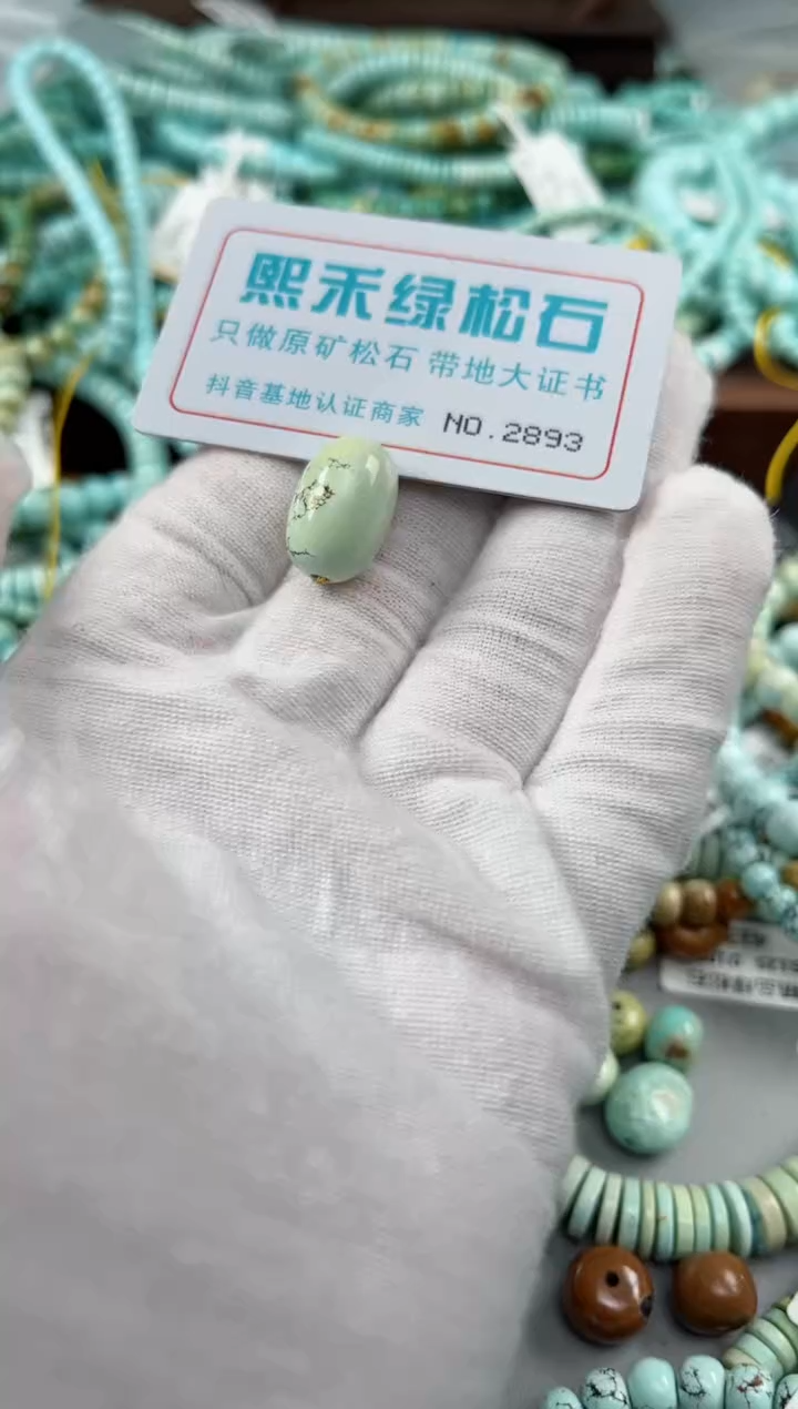 未镶嵌绿松石松石2893
