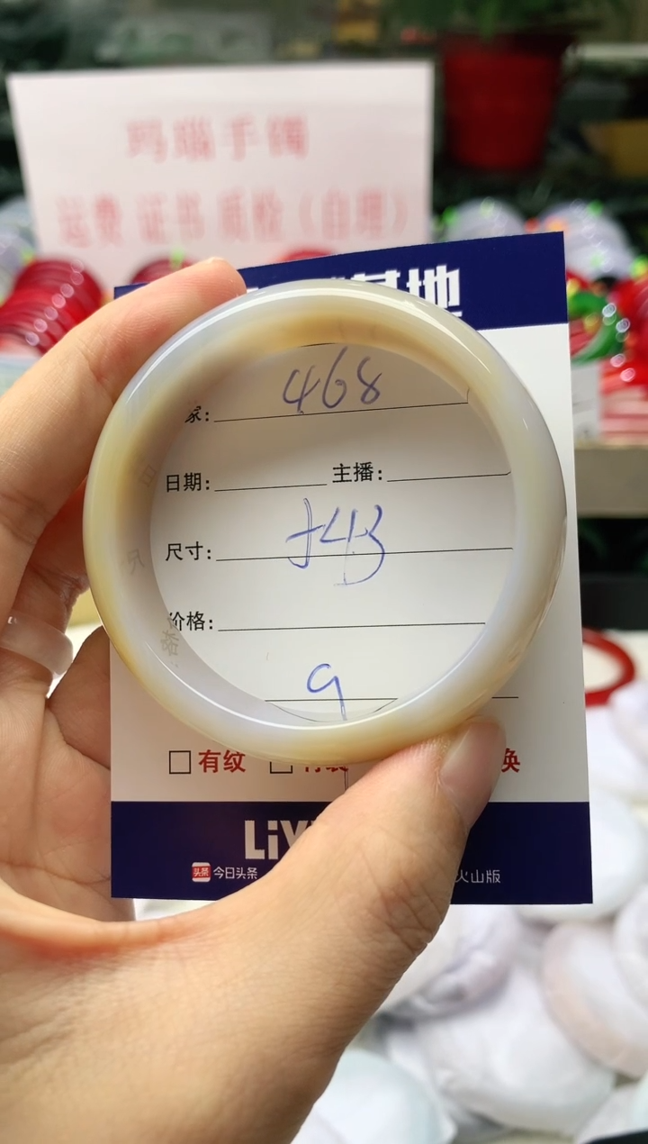 玛瑙/玉髓手镯未镶嵌468