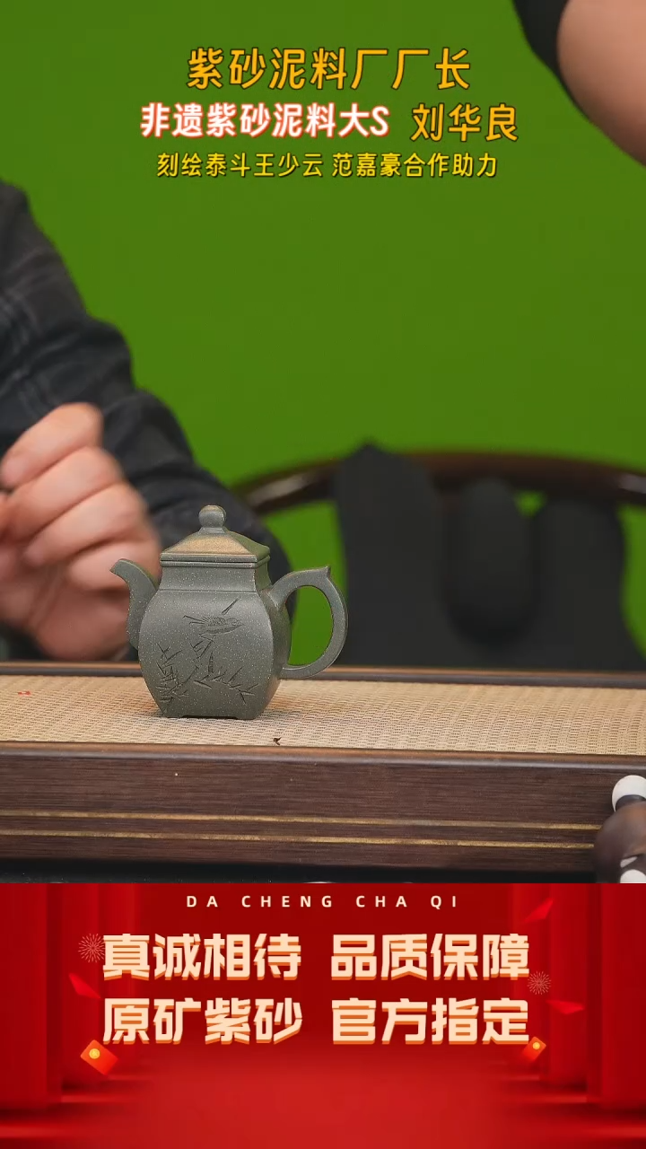 【闪购商品】紫砂茶壶116号 刘华良 雪花绿泥200cc左右