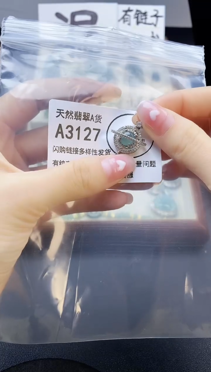 【闪购商品】翡翠吊坠(赠链)未镶嵌天然翡翠A货8888