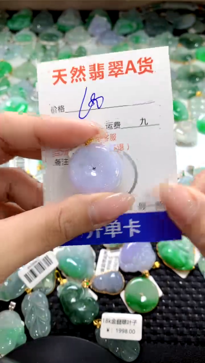 颈饰18K金镶嵌翡翠1