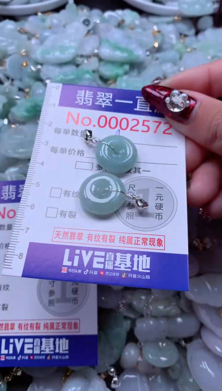 吊坠(不含链)未镶嵌翡翠2572