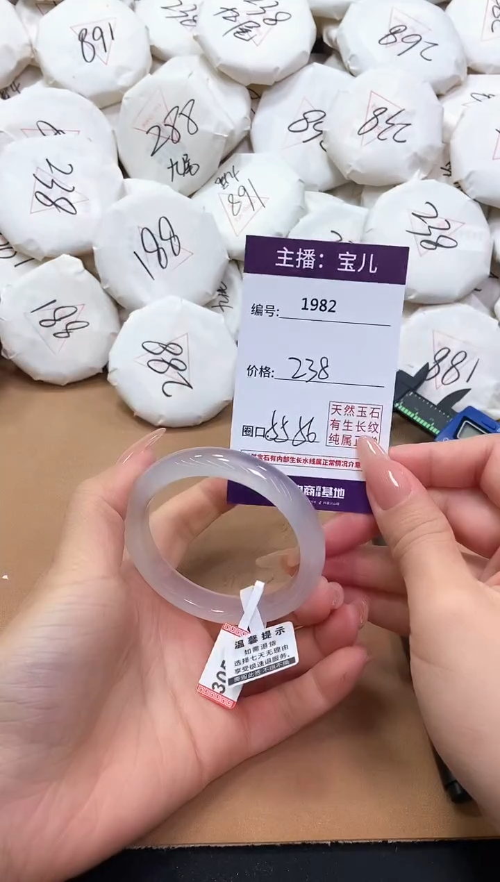 【闪购商品】玛瑙/玉髓手镯未镶嵌1982