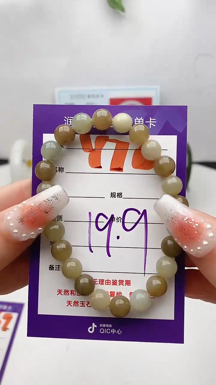 【闪购商品】和田玉手链未镶嵌Y70微色差