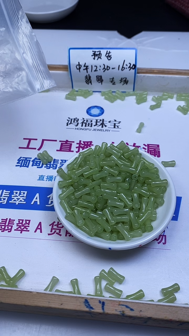 未镶嵌散珠玛瑙/玉髓A1843 冰晴玛瑙竹节12*5mm10颗7.8元