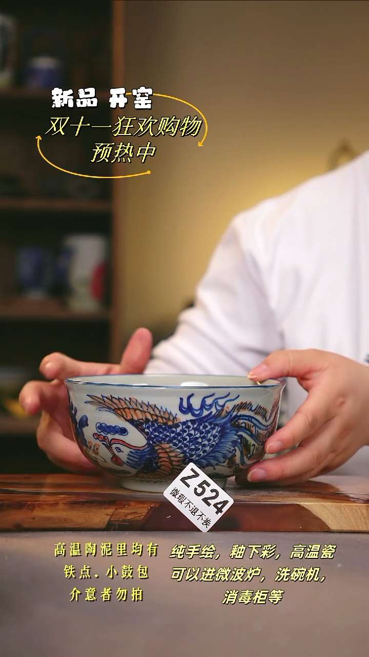 其他WZ524陶然集器瓷器