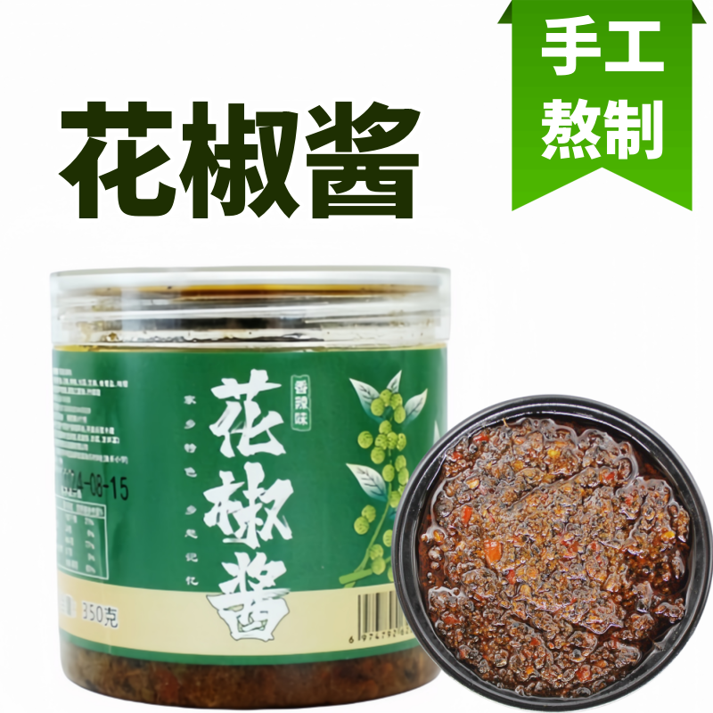 巴乡巧娘手工自制新鲜干净正品花椒酱罐装家用蘸料调味料拌饭酱
