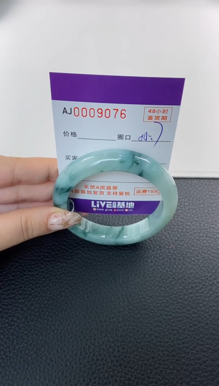 未镶嵌手镯翡翠天然A货翡翠