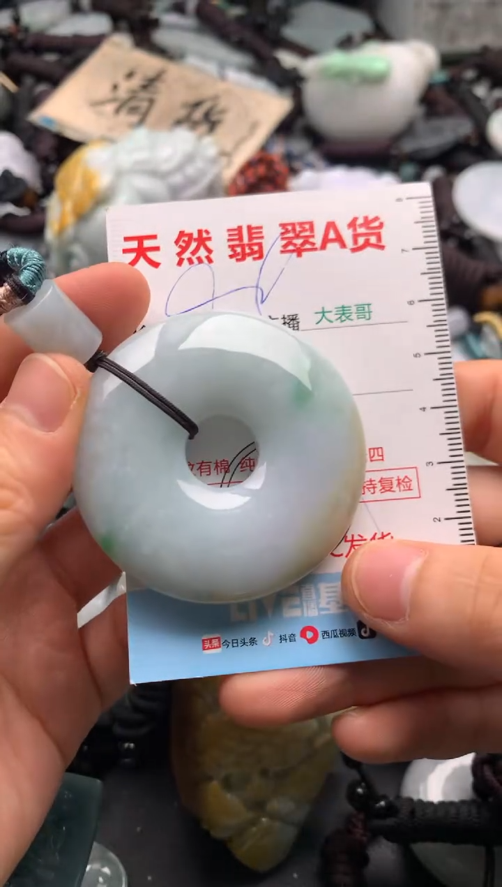 【闪购商品】翡翠吊坠(不含链)未镶嵌1