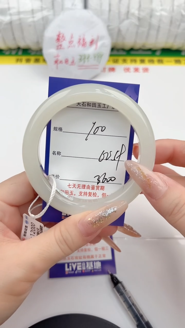 【闪购商品】和田玉手镯未镶嵌100颜色微差无瑕